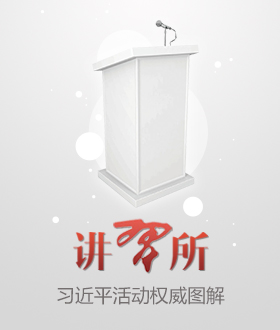 讲习所