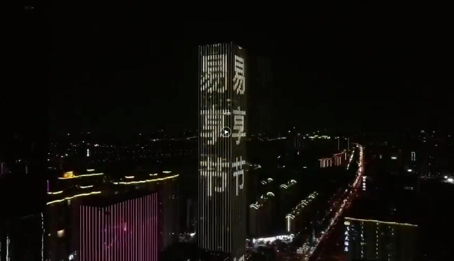 中石化易捷点亮长沙
