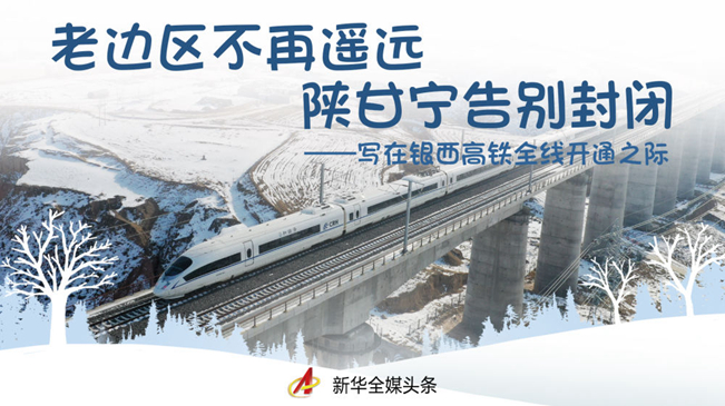 老边区不再遥远,这条高铁开通了!